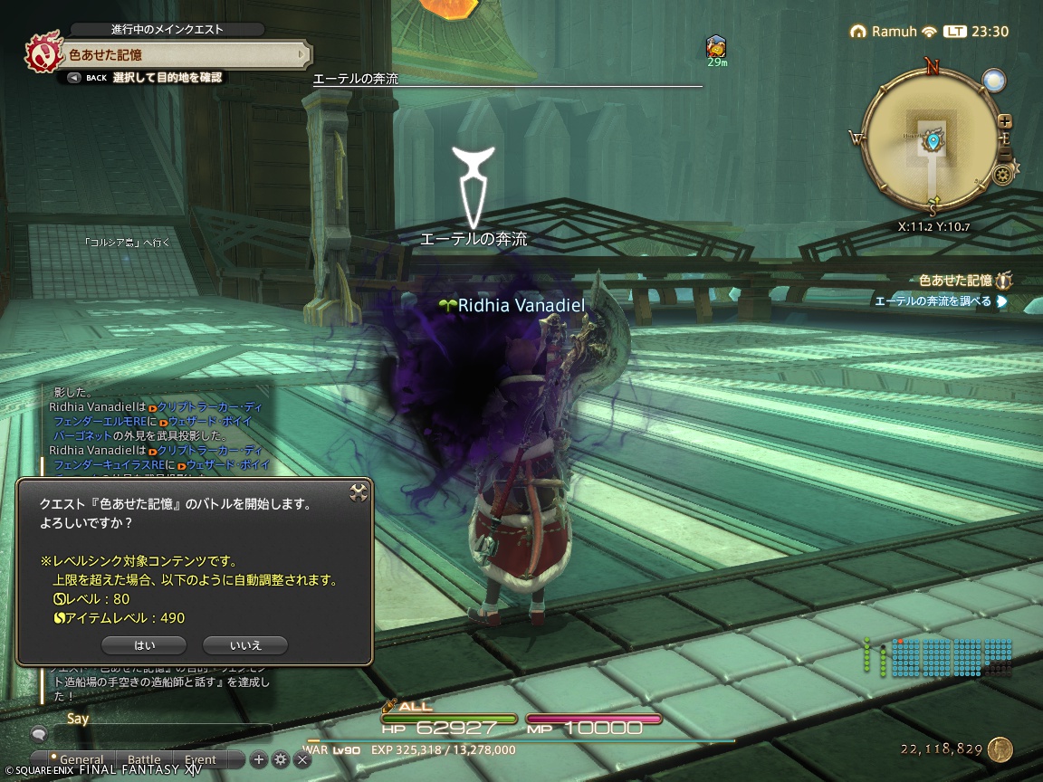 ffxiv_20240901_233051_838