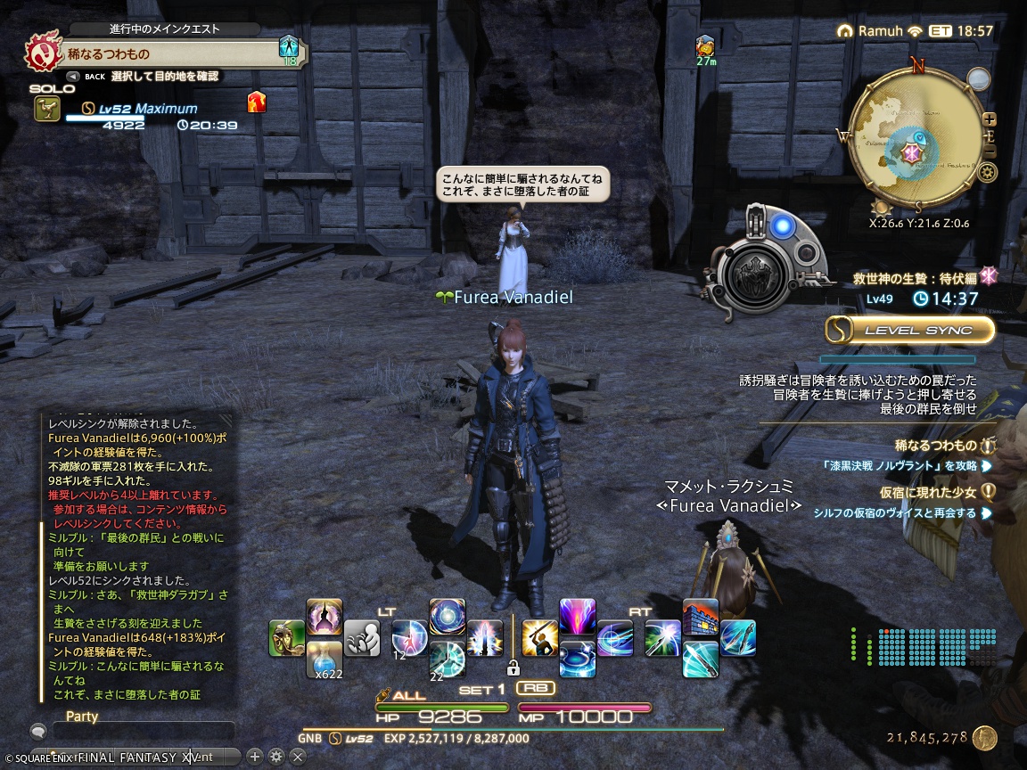 ffxiv_20240903_170517_795
