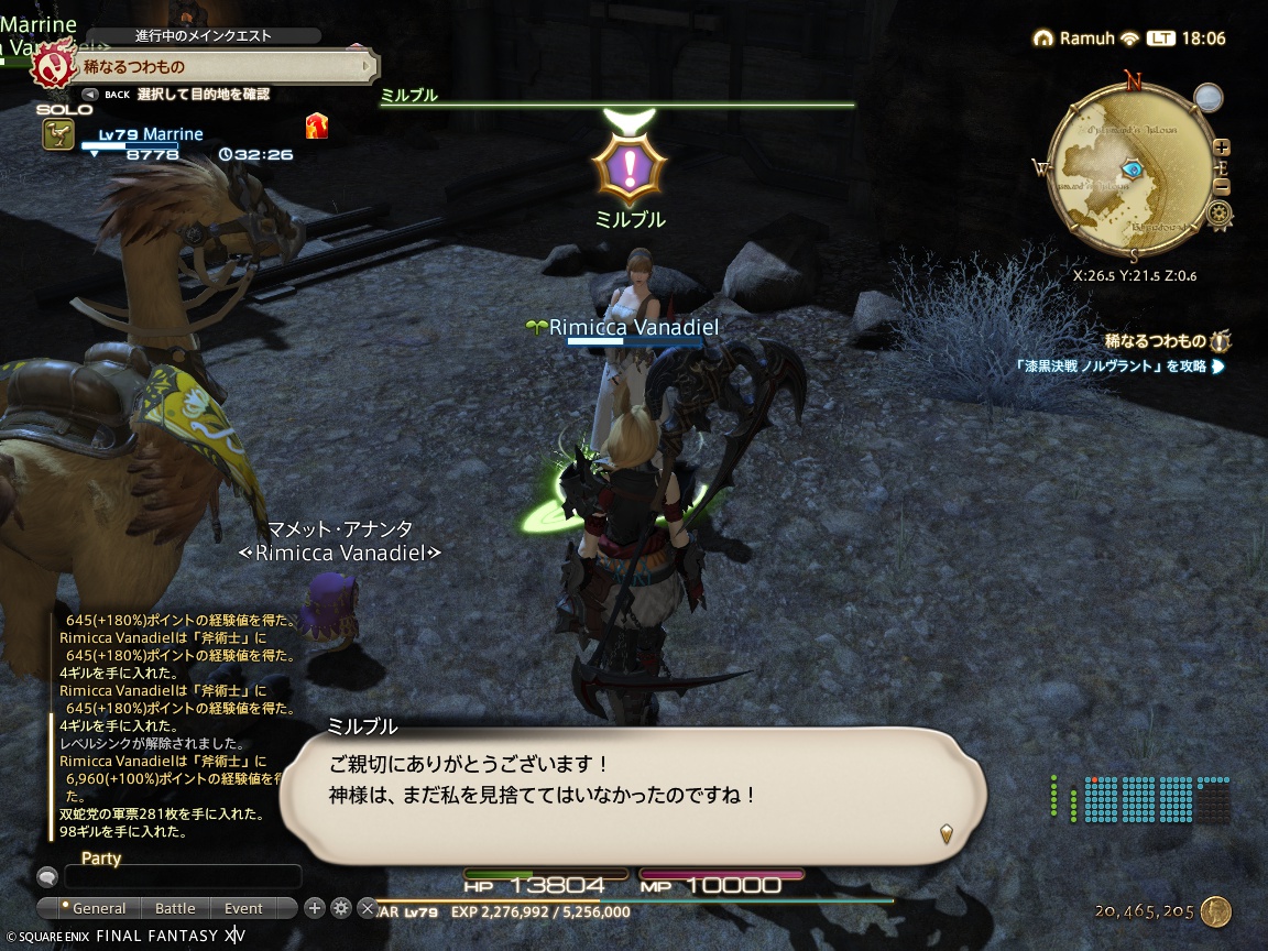 ffxiv_20240903_180642_208