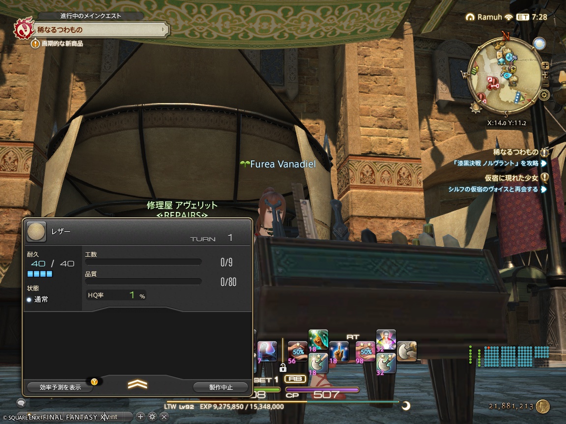 ffxiv_20240904_074150_189