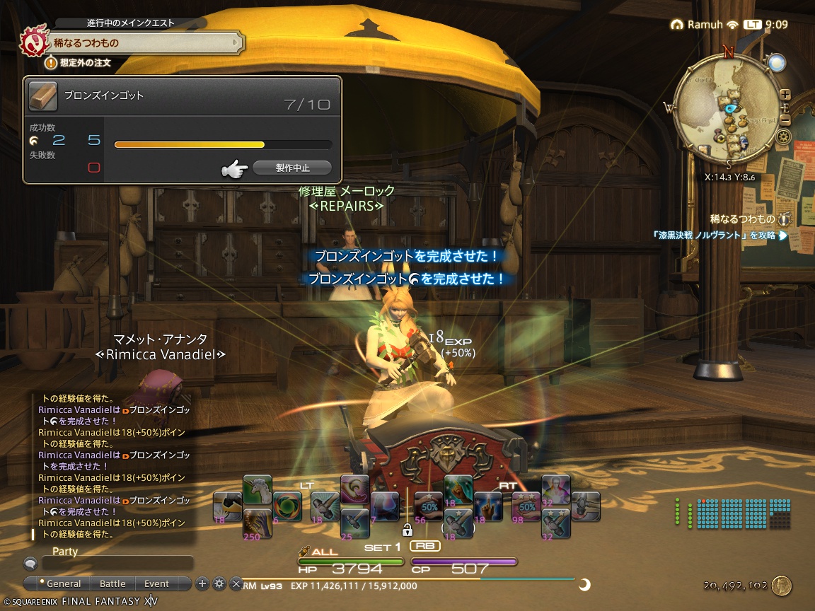 ffxiv_20240904_090908_347