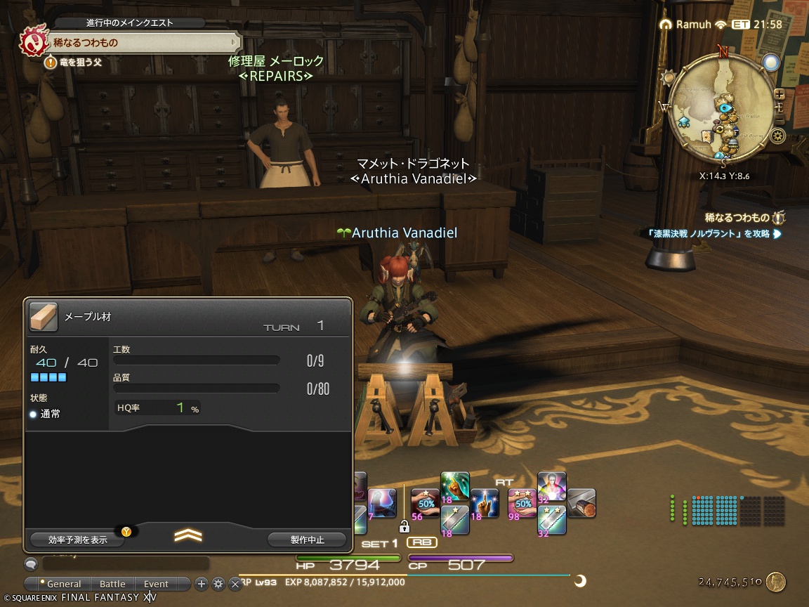 ffxiv_20240904_093406_503