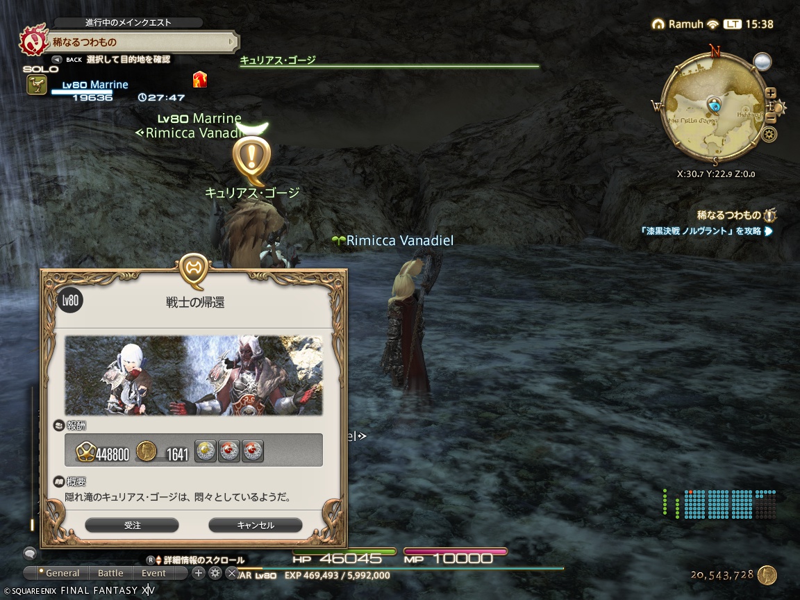 ffxiv_20240904_153854_220