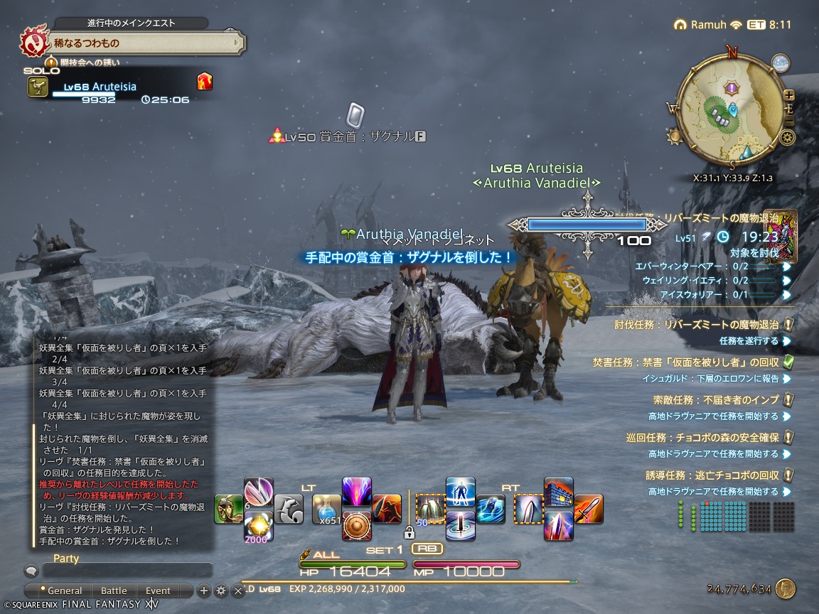 ffxiv_20240904_170355_237