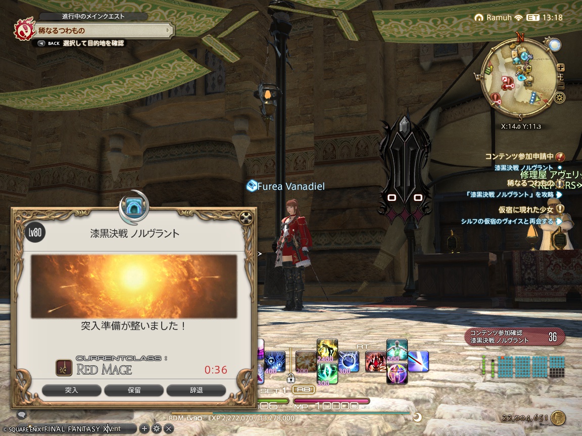 ffxiv_20240908_165851_737