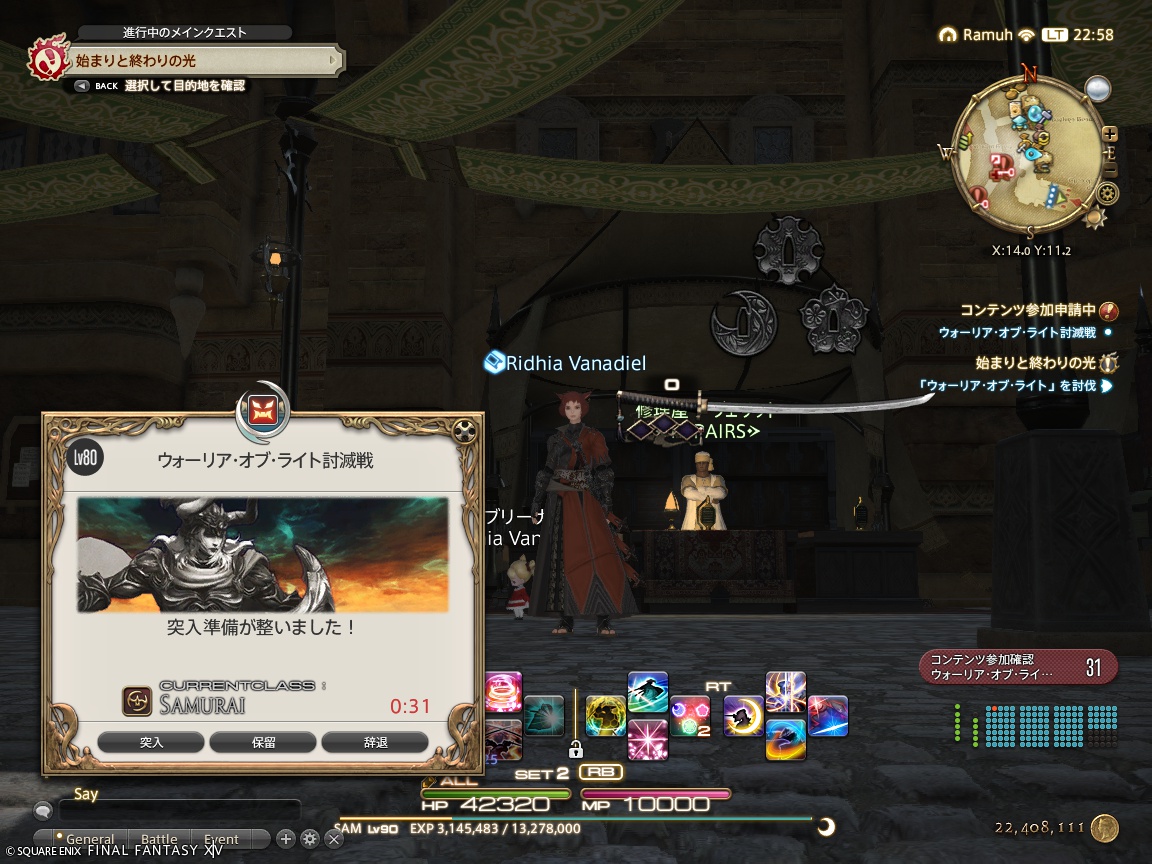 ffxiv_20240908_225813_468