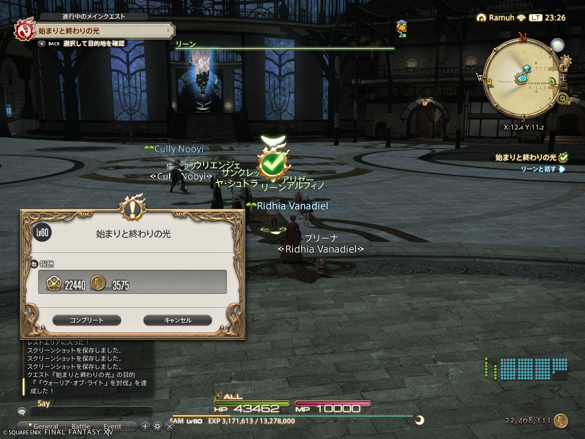 ffxiv_20240908_232637_650