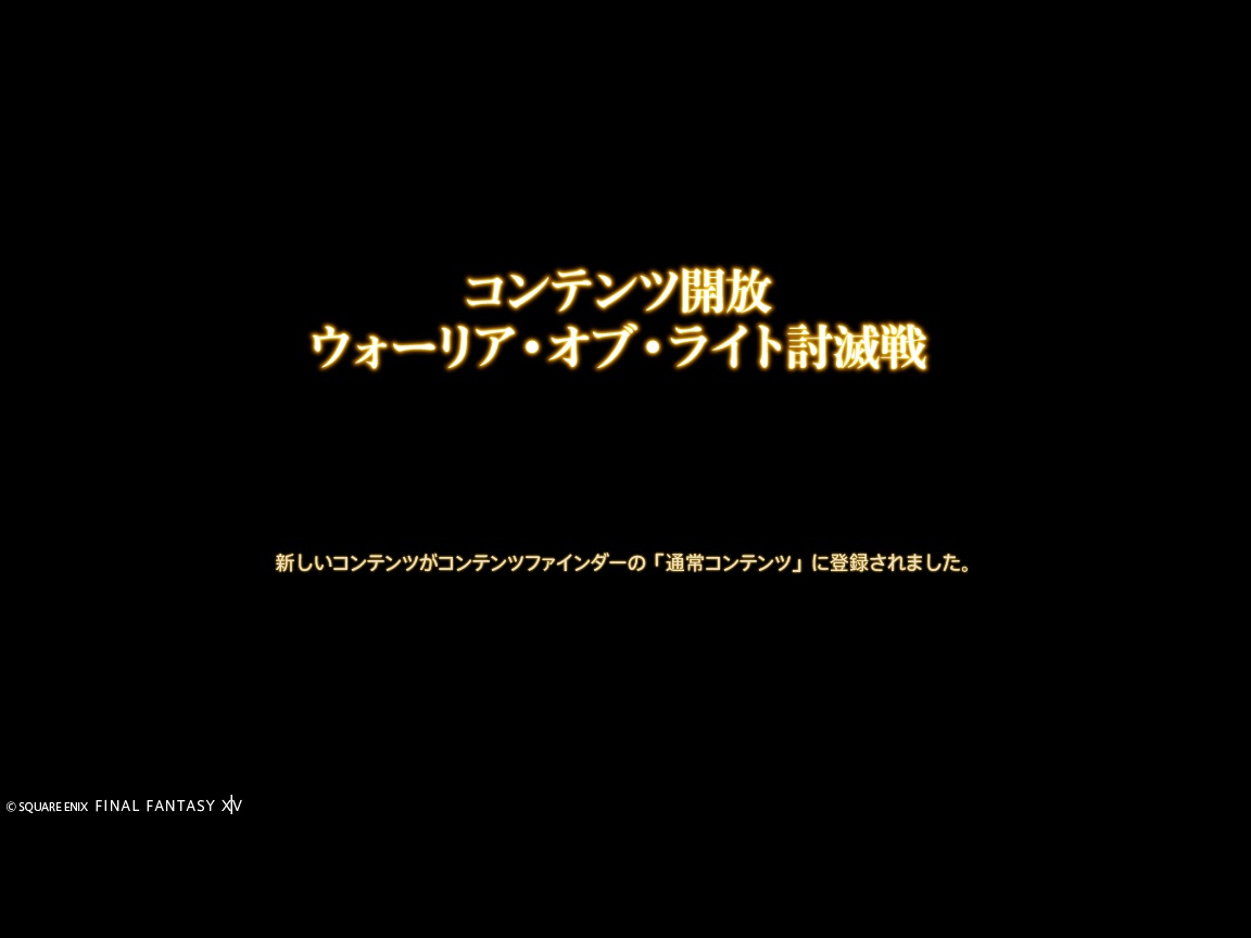 ffxiv_20240909_160803_163