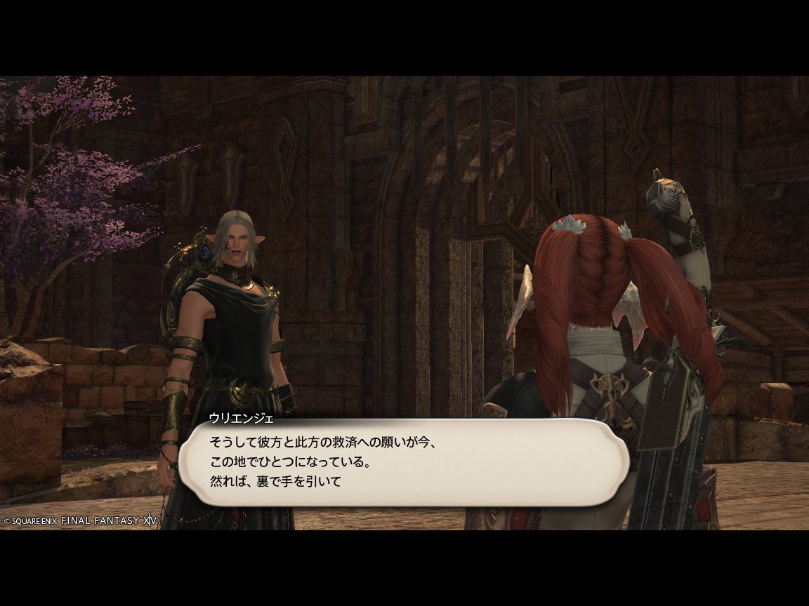 ffxiv_20240909_224934_804 ffxiv_20240909_224934_804