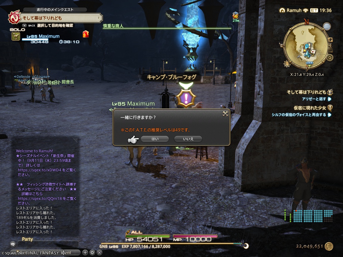 ffxiv_20240910_170709_972