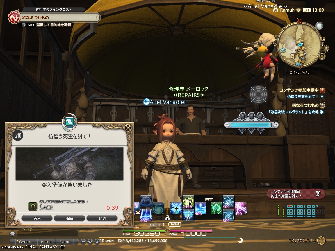 ffxiv_20240910_220937_658 ffxiv_20240910_220937_658