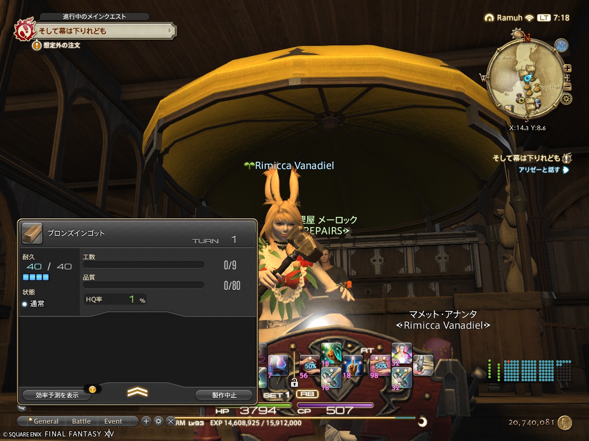 ffxiv_20240911_071850_555