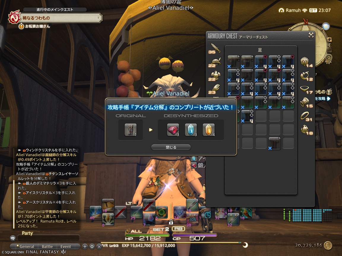 ffxiv_20240911_080703_262