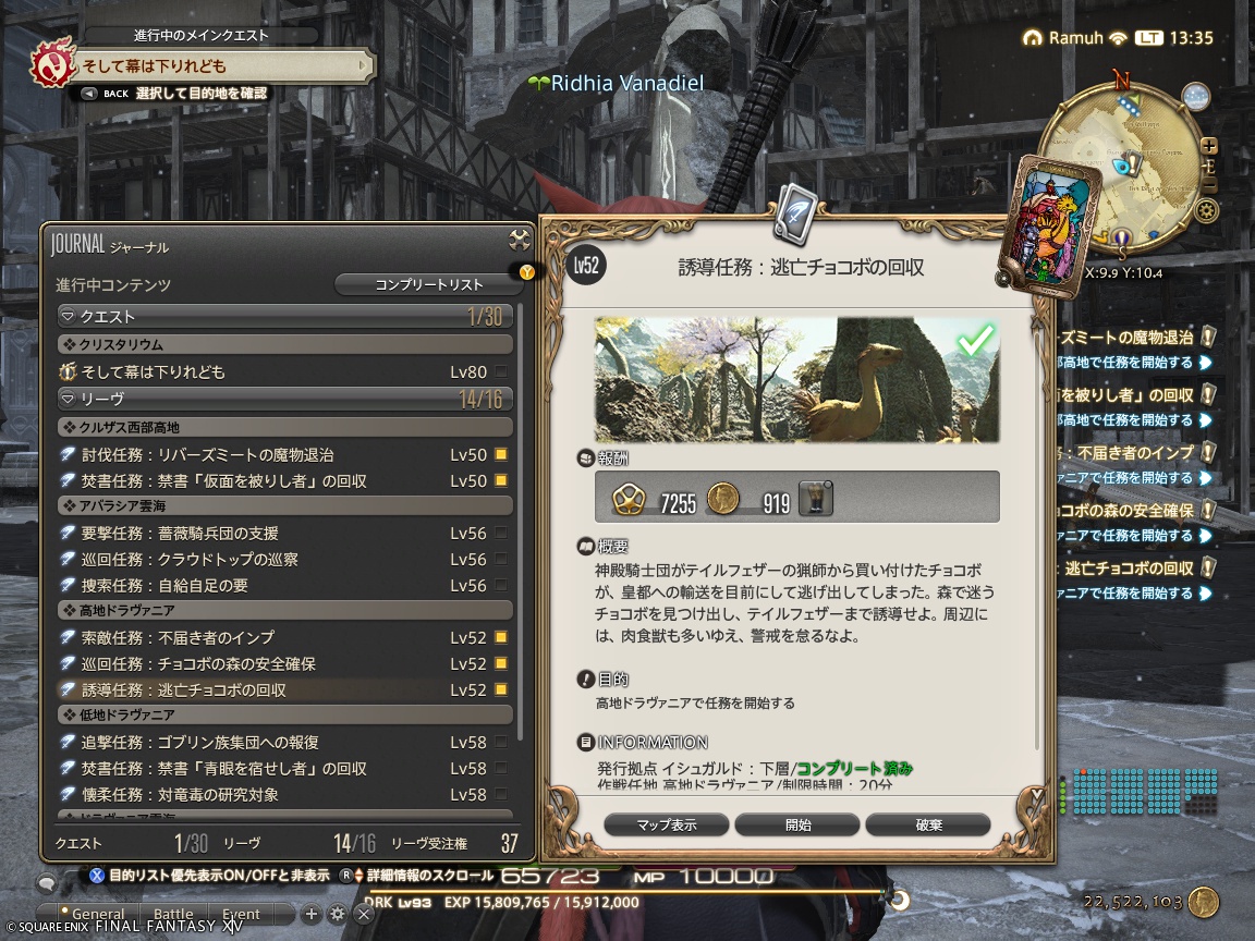 ffxiv_20240911_133502_157