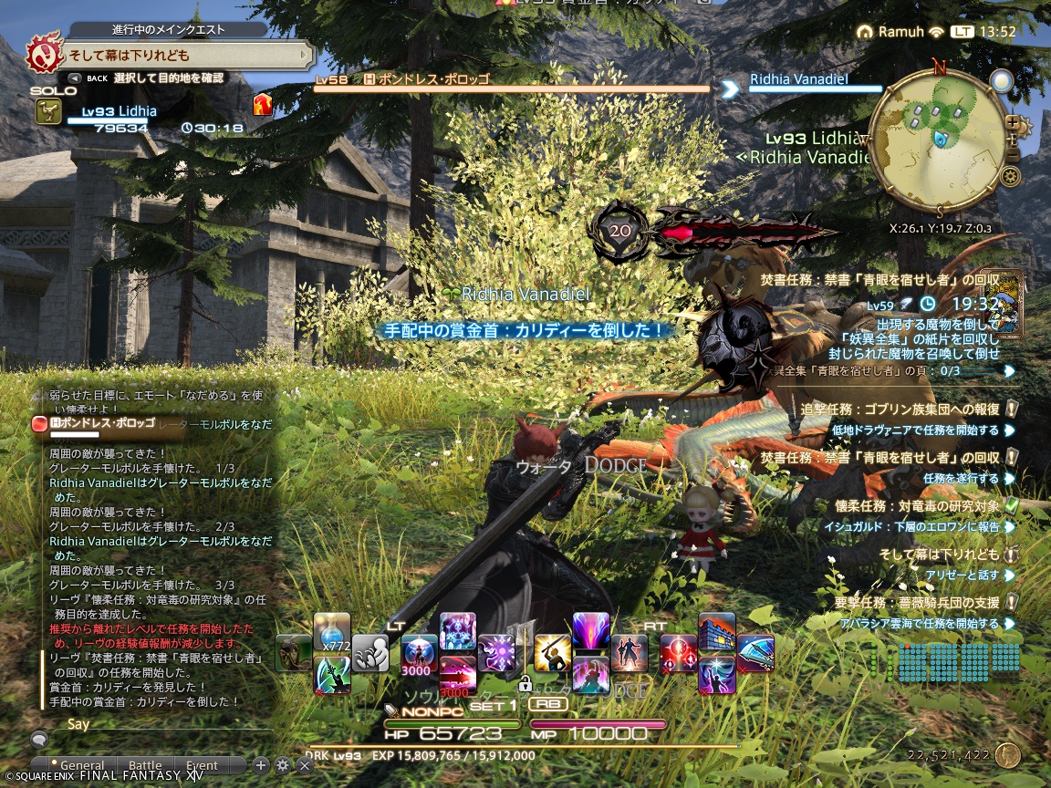 ffxiv_20240911_135257_409