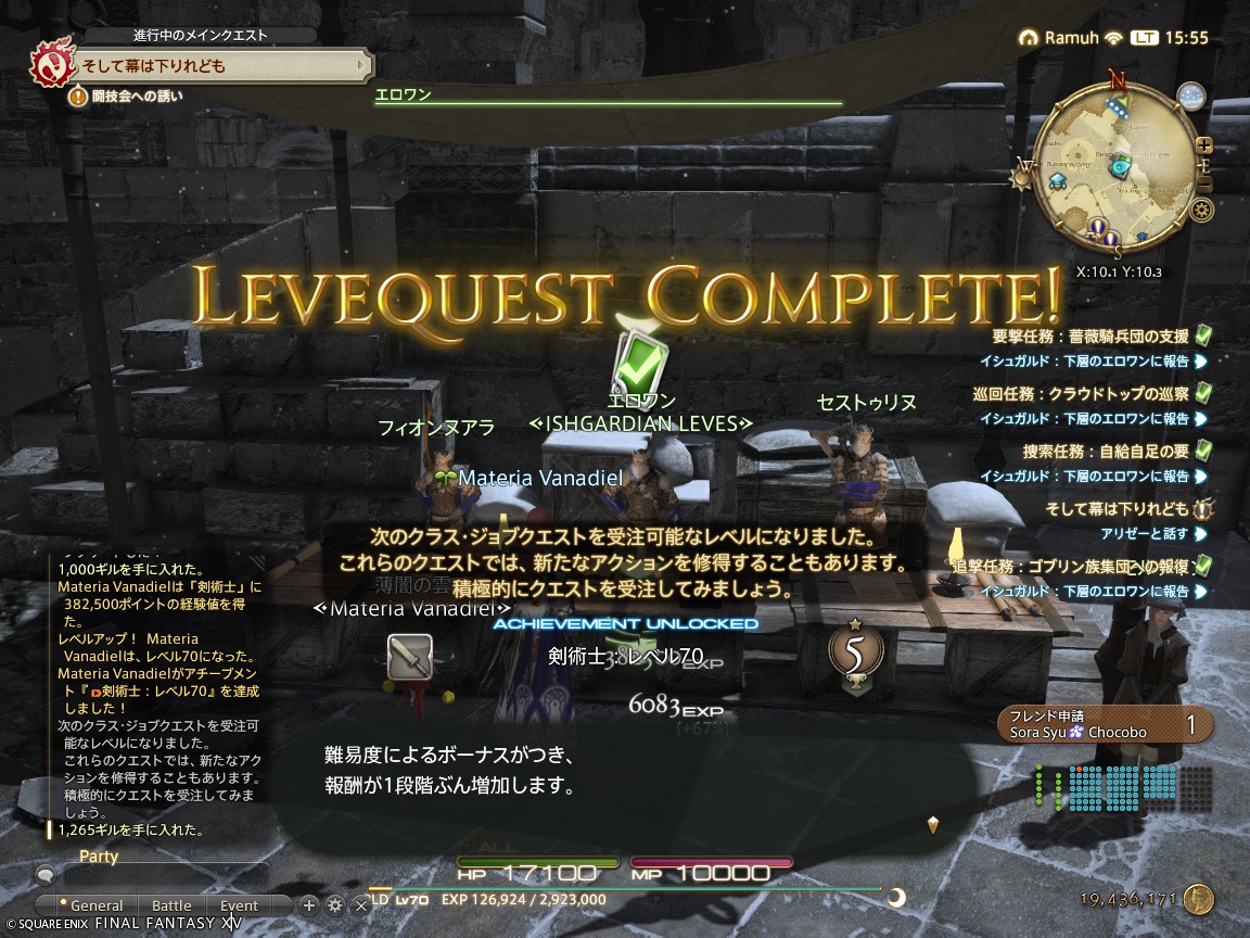 ffxiv_20240911_155540_570