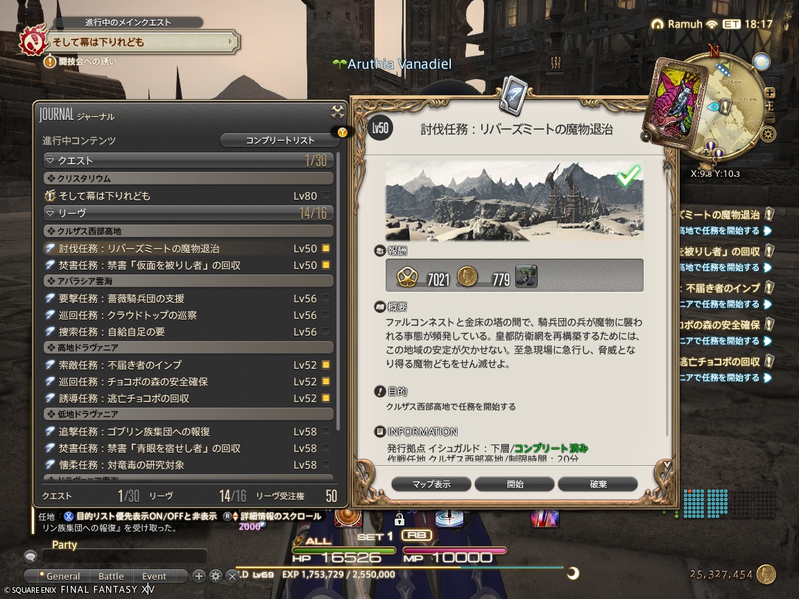 ffxiv_20240911_162322_622