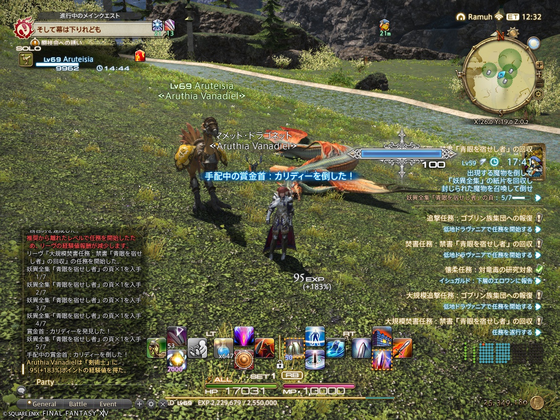 ffxiv_20240911_171634_042