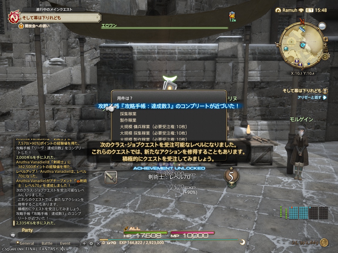 ffxiv_20240911_172606_528