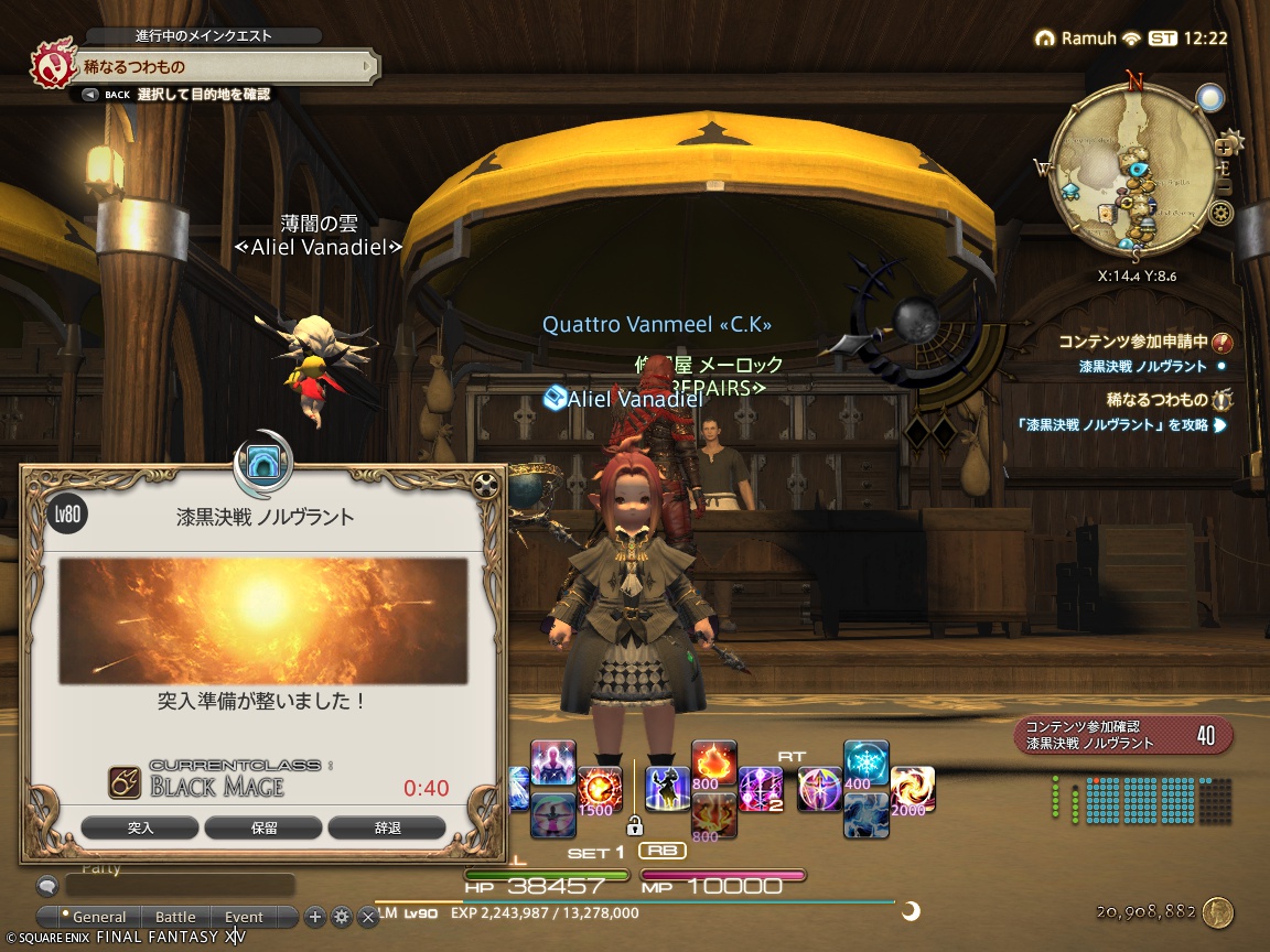 ffxiv_20240912_212217_163 ffxiv_20240912_212217_163