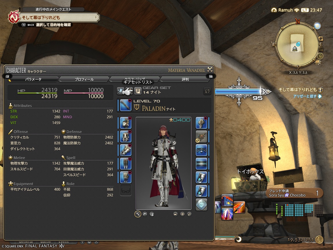 ffxiv_20240912_234747_783