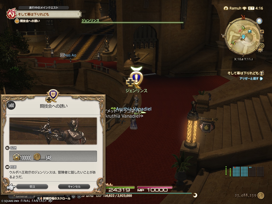 ffxiv_20240913_175229_204