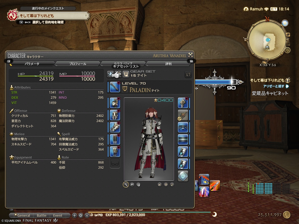 ffxiv_20240913_183314_469