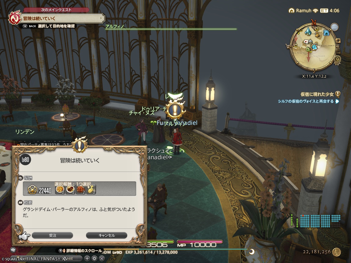 ffxiv_20240913_212159_539 ffxiv_20240913_212159_539