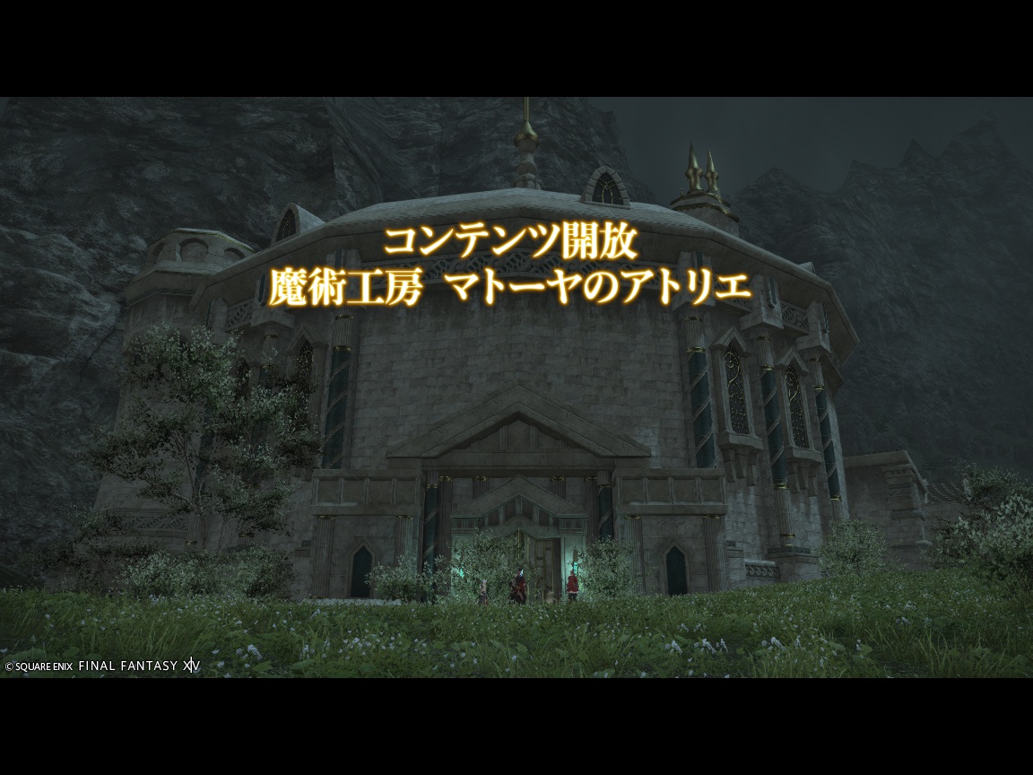 ffxiv_20240914_235824_101 ffxiv_20240914_235824_101