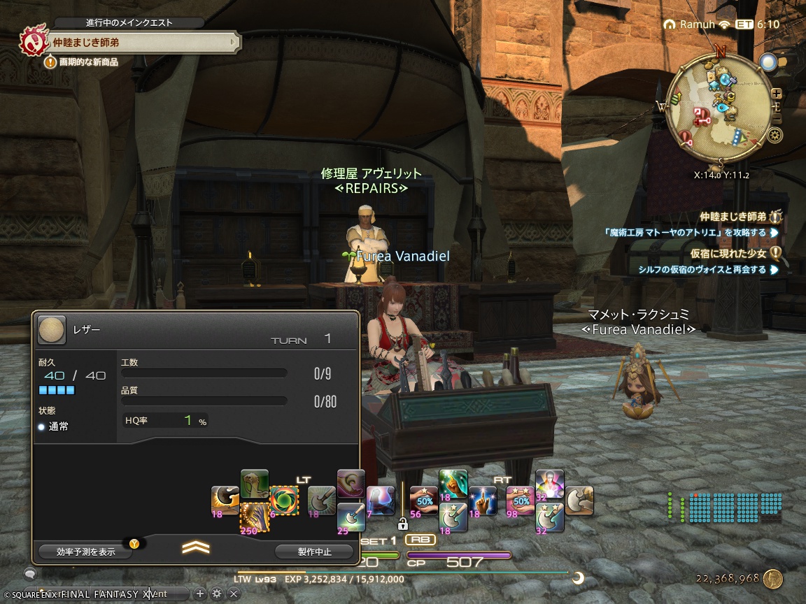 ffxiv_20240918_073802_549