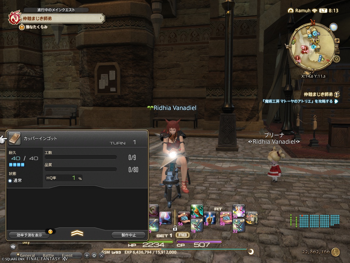 ffxiv_20240918_081352_364 ffxiv_20240918_081352_364