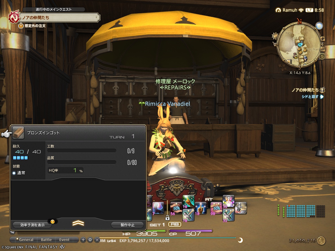 ffxiv_20240918_085818_896