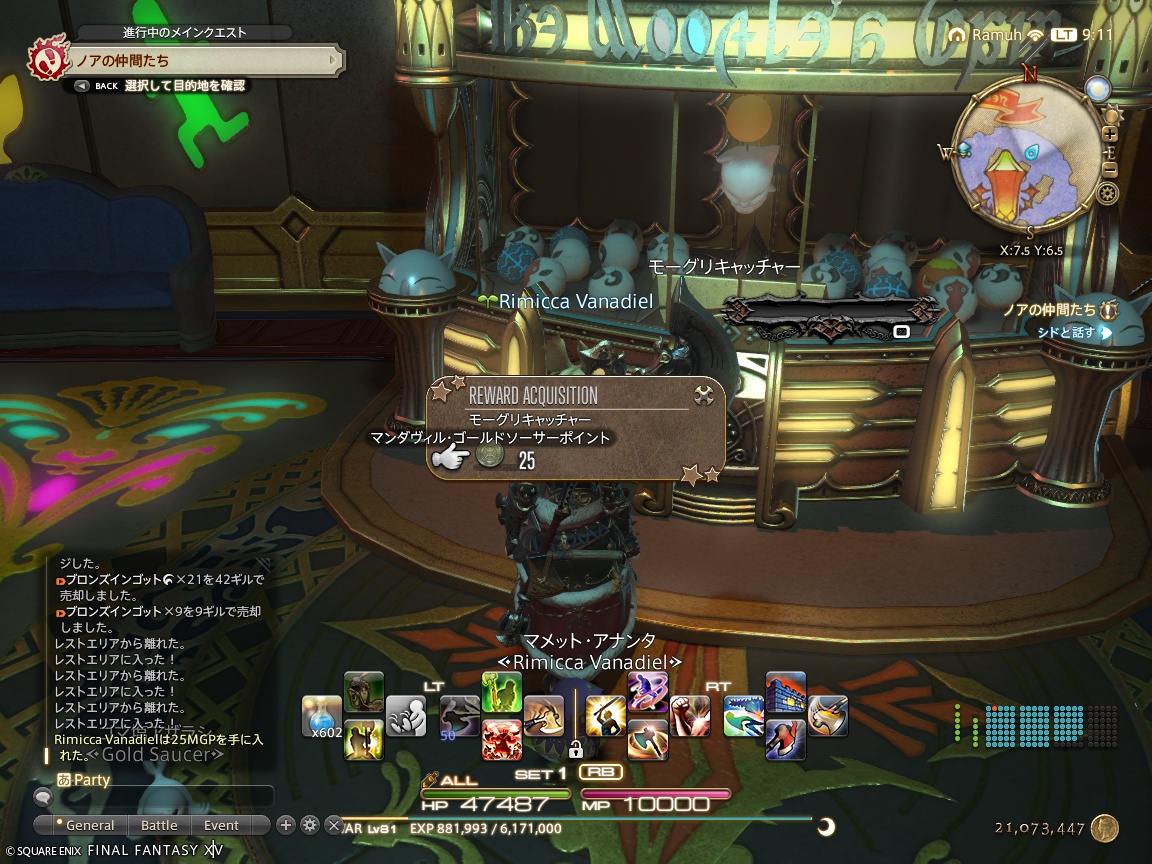 ffxiv_20240918_091123_839