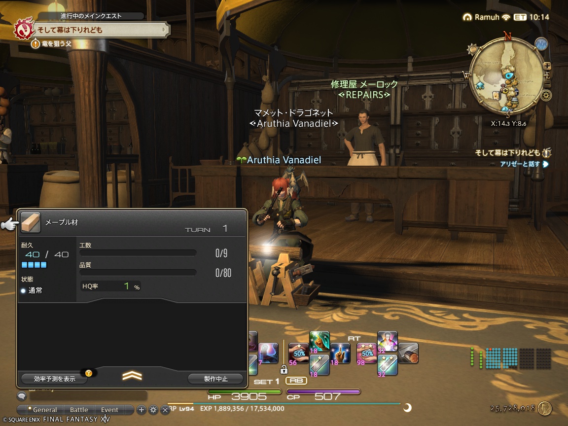 ffxiv_20240918_100953_462