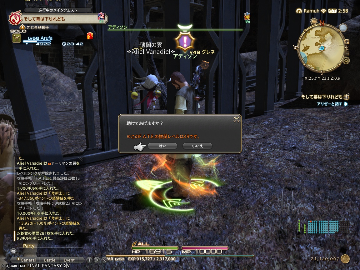 ffxiv_20240918_115826_523