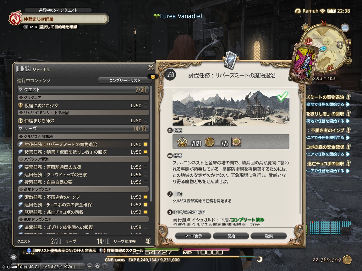 ffxiv_20240918_130603_013