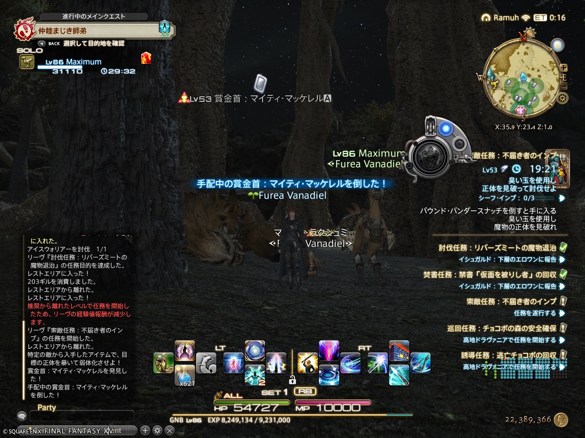 ffxiv_20240918_131049_626