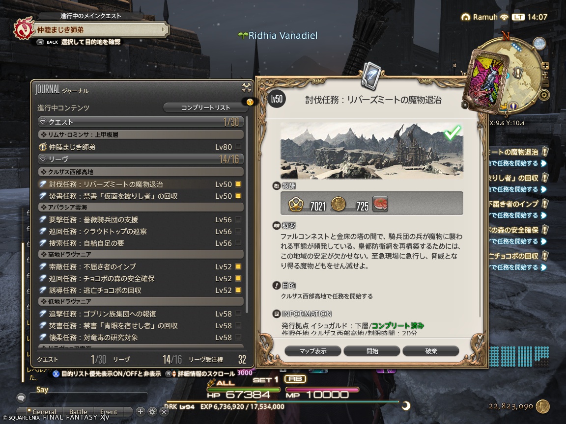 ffxiv_20240918_140740_183 ffxiv_20240918_140740_183