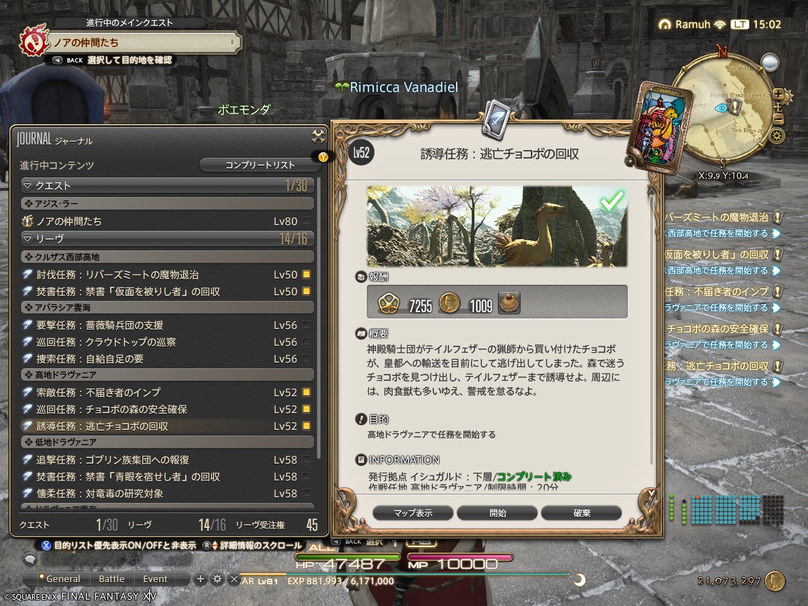 ffxiv_20240918_150250_527