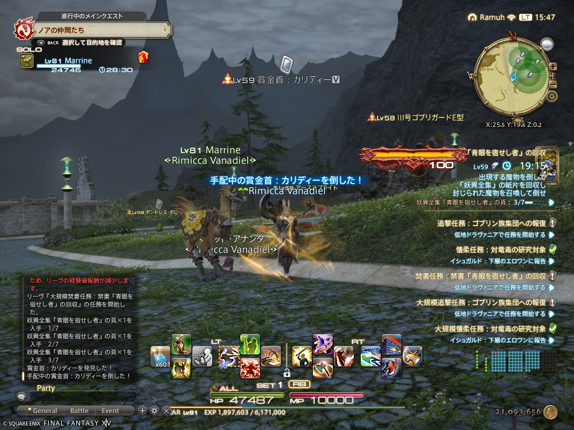 ffxiv_20240918_154703_552