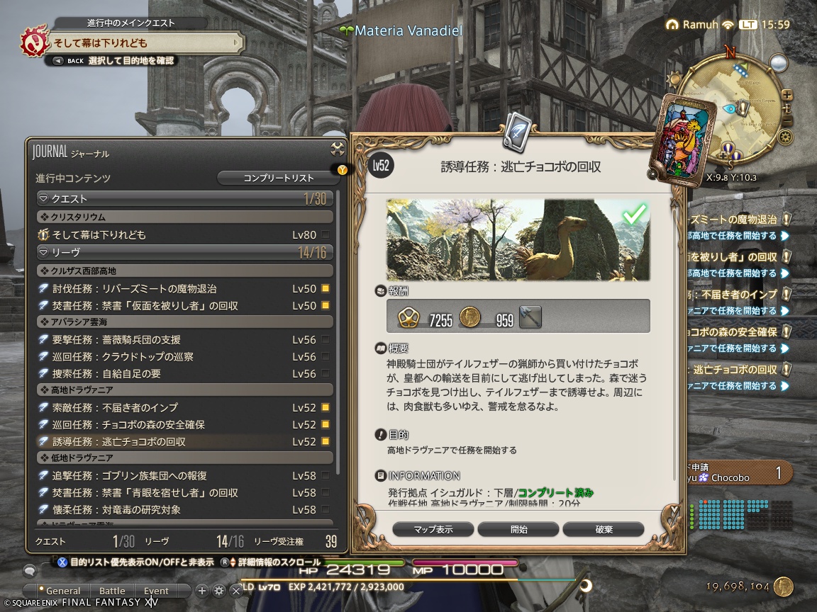 ffxiv_20240918_155902_762