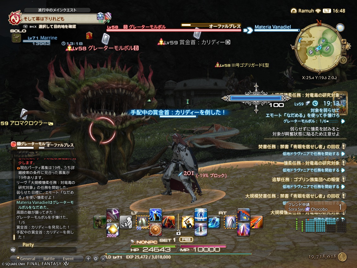 ffxiv_20240918_164829_405