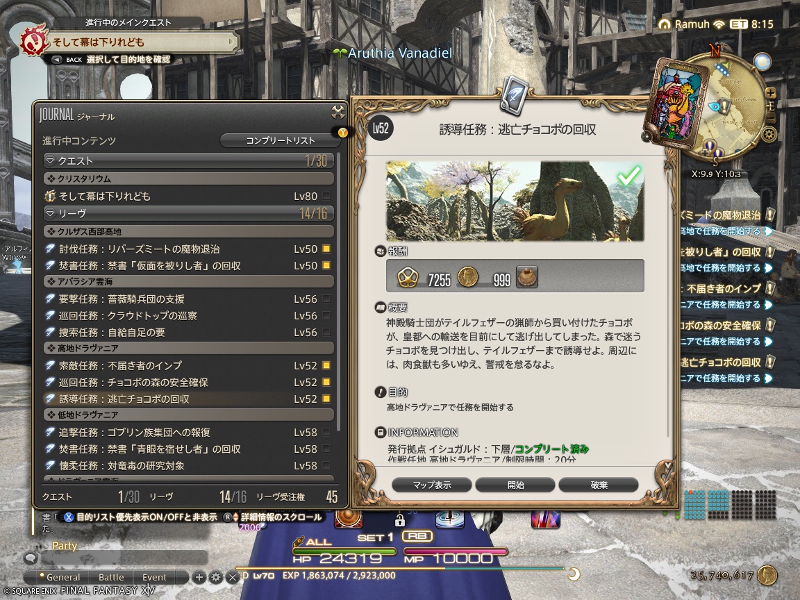 ffxiv_20240918_170404_521 ffxiv_20240918_170404_521