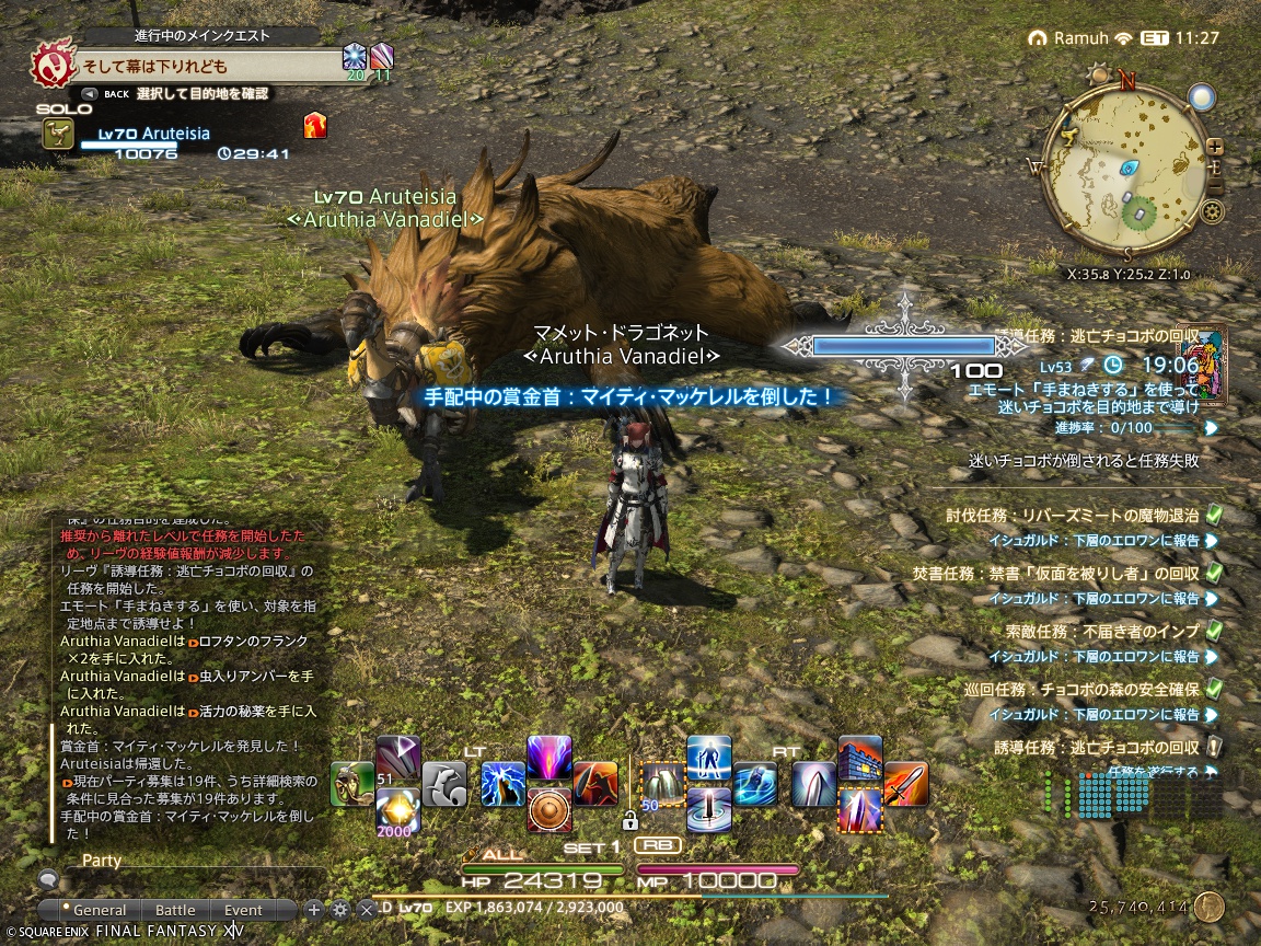 ffxiv_20240918_171324_961 ffxiv_20240918_171324_961