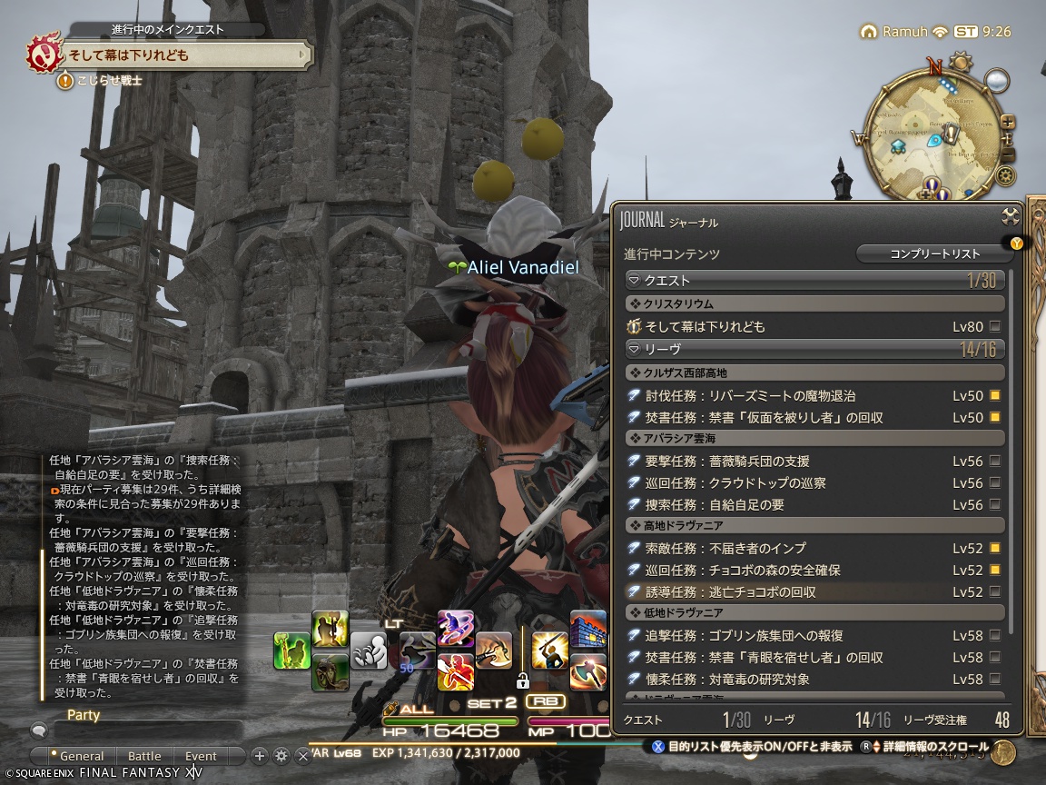 ffxiv_20240918_182646_404