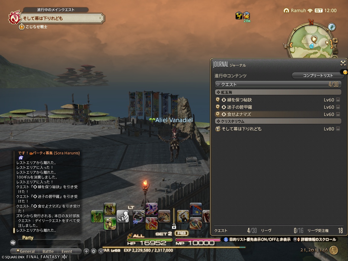 ffxiv_20240918_210048_845