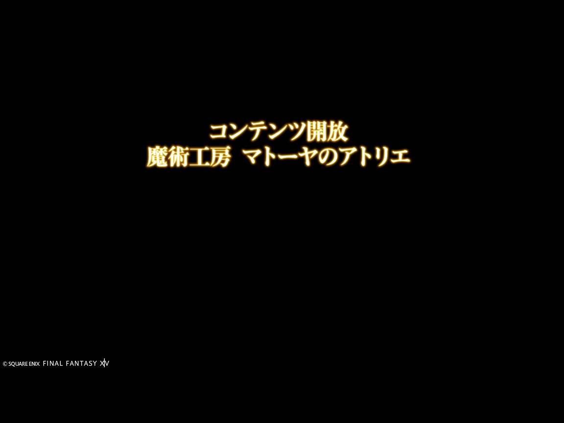 ffxiv_20240920_121437_714