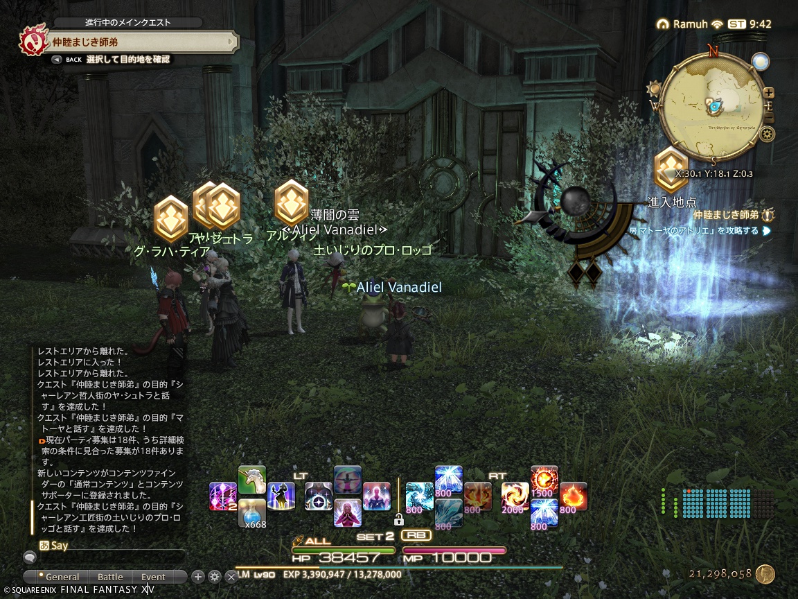 ffxiv_20240920_184259_739