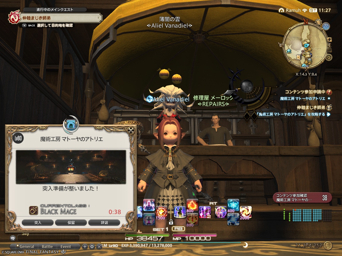 ffxiv_20240922_202744_782 ffxiv_20240922_202744_782