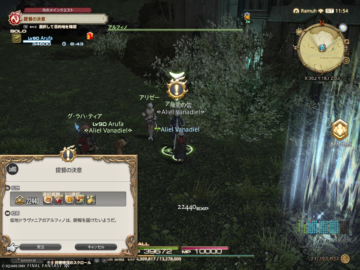 ffxiv_20240922_205447_535 ffxiv_20240922_205447_535